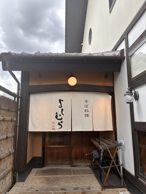 白いのれんと丸い照明のある、和風の店舗の入口
